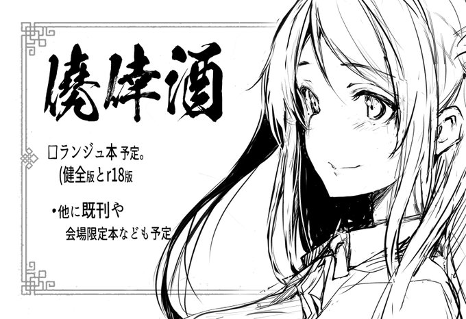 (僕ラブ!36新年会へ申し込みしてました|д゜)チラッ 