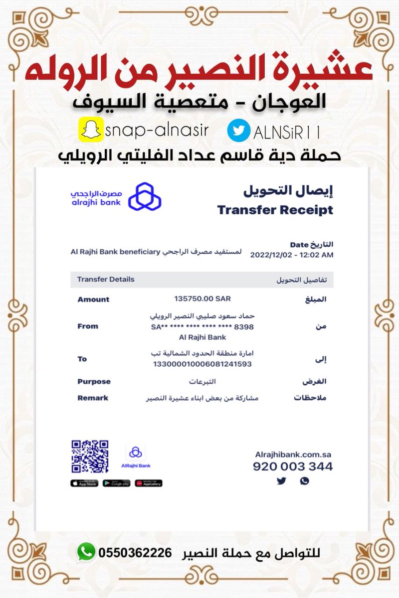 ALNSiR11's tweet photo. #قاسم_ولدكم_ينخاكم https://t.co/OcHEjDgeG6
