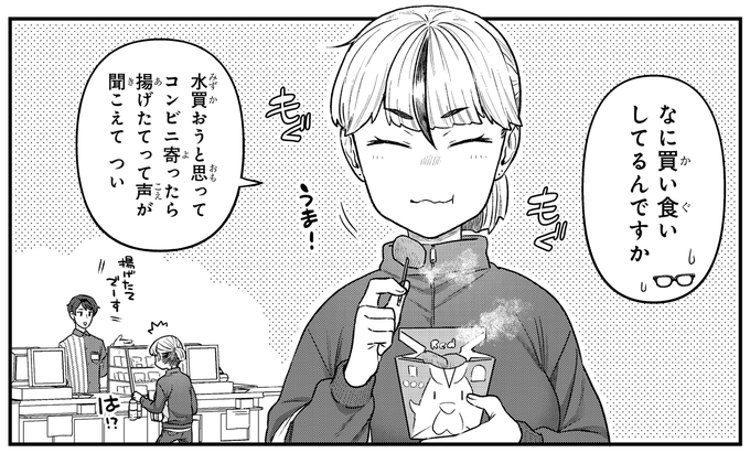 エロ漫画家×エロ漫画家のラブコメ『脱稿するまでオチません』第13話(後半)更新です。

揚げたてには抗えない。
https://t.co/nD3nV3iDPd 