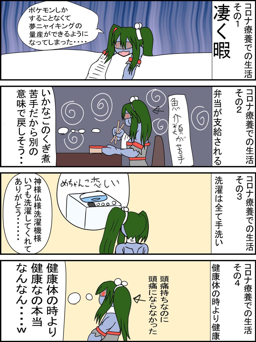 おはなのねん!
今日でやっと療養が終わりダァァァァァァァ!!!!
泊めてくださったホテル様、大変お世話になりました🙏 