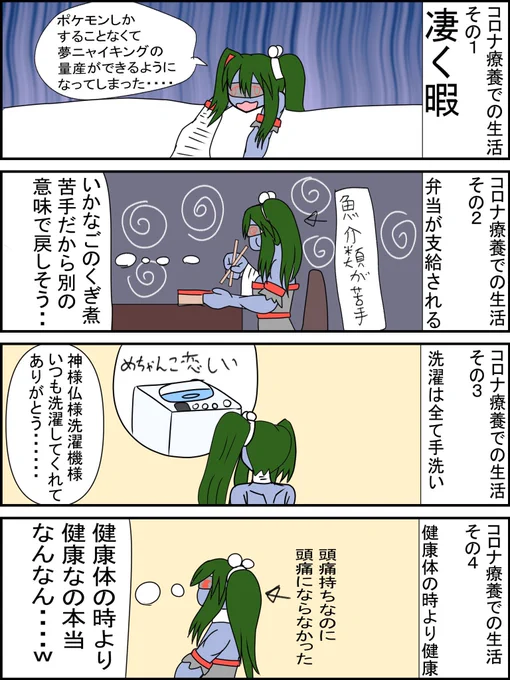 おはなのねん!
今日でやっと療養が終わりダァァァァァァァ!!!!
泊めてくださったホテル様、大変お世話になりました🙏 