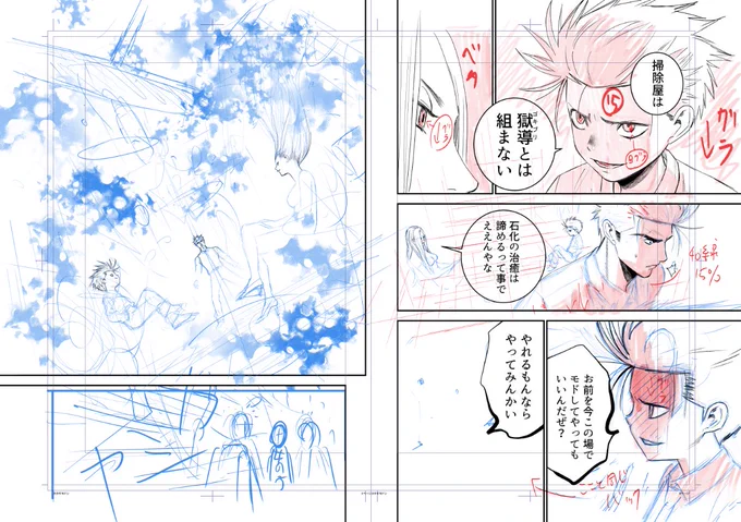 #カタギモドシ 