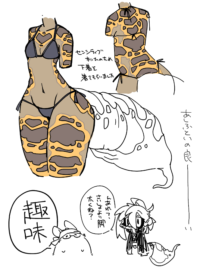趣味 
