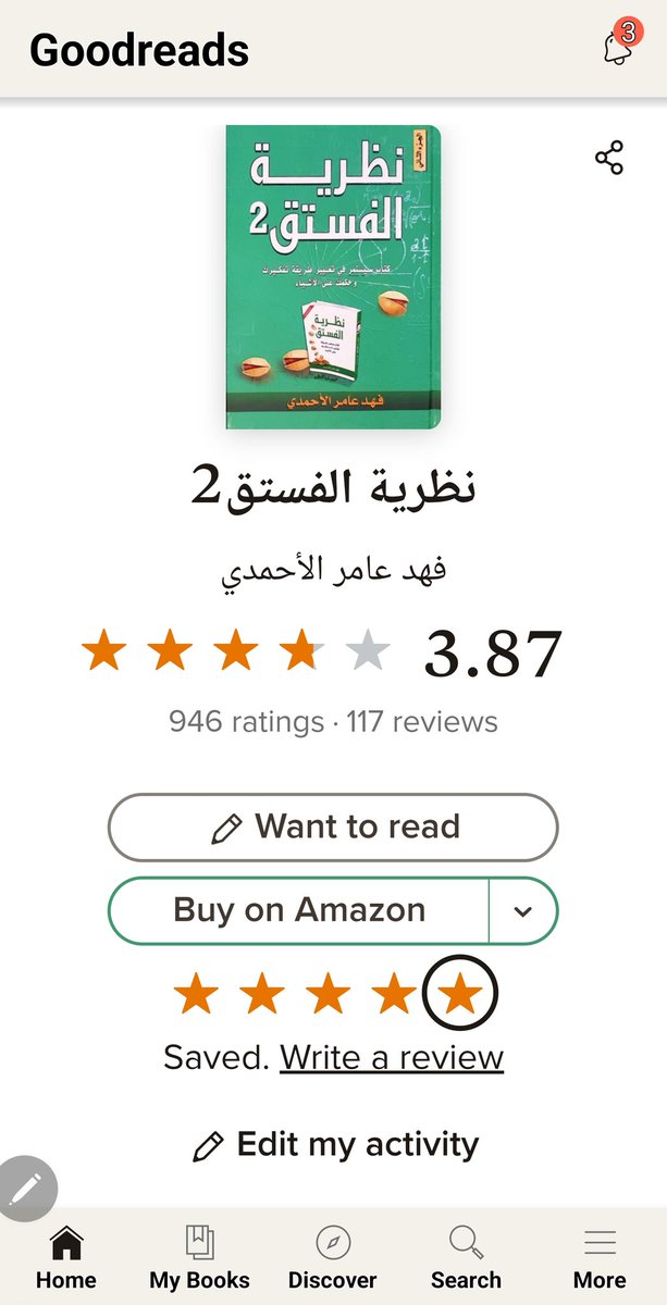 fahadsbooks's tweet photo. الأشخاص الذين قرأوا كتاب #نظرية_الفستق_الثاني منحوه اربع نجوم على موقع Goodreads

= تعليقات القراء على الكتاب يمكن الاطلاع عليها من هذا الرابط: https://t.co/EhODBgNcni https://t.co/JC504Wqkph