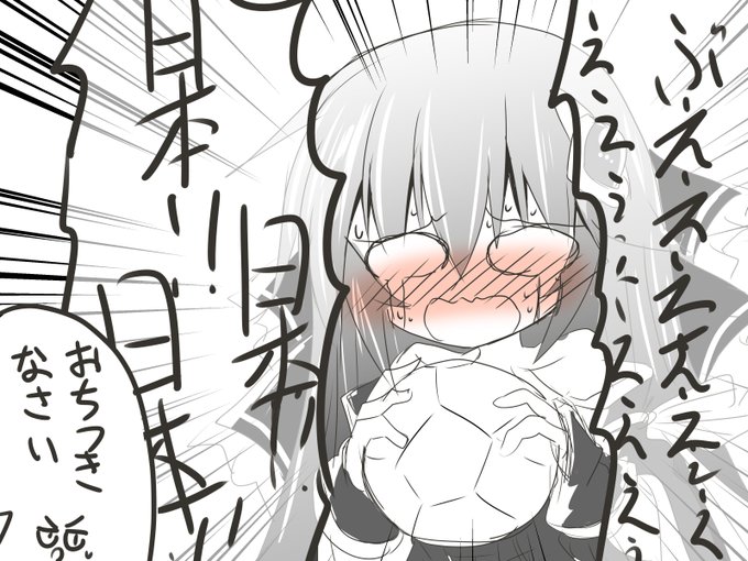 サッカーガチ勢のうちの魔法少女🐘 