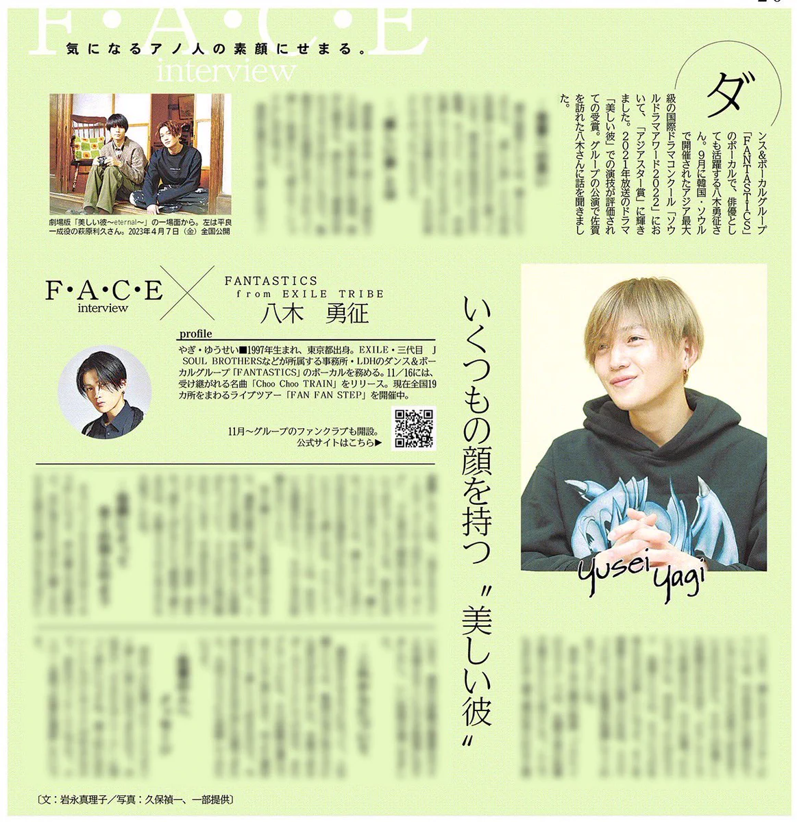 FANTASTICS from EXILE TRIBE on X: 