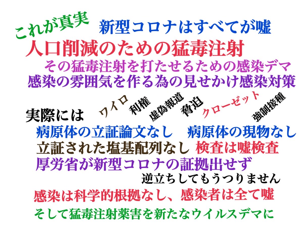 binbou415's tweet photo. [暴かれて継続困難になったコロナ詐欺]
2類から5類に。席を開ける貼り紙も撤去。
もうやめよう馬鹿馬鹿しい感染対策。すべては嘘だったのだから。
逆立ちしてもうつりませんよ。
この看板の意味ようやく分かってきたかな。
ただねデマはバレても猛毒注射の毒害は一生。だから子供たちだけは助けよう! https://t.co/OMvt6jEeOL