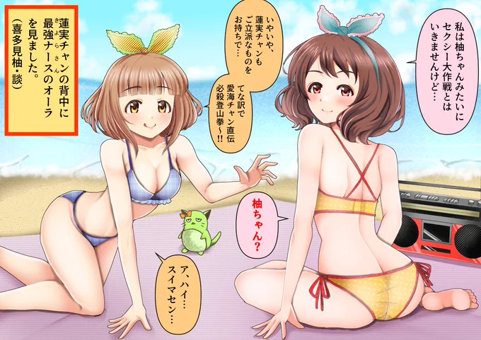 喜多見柚さんお誕生日おめでとうございます(過去絵) 