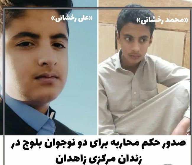 shahinnajafi80's tweet photo. نام محمد و علی رخشانی را فریاد کنیم
خطر اعدام آنها را تهدید می‌کند
#مهسا_امینی https://t.co/cB2lw841Fb