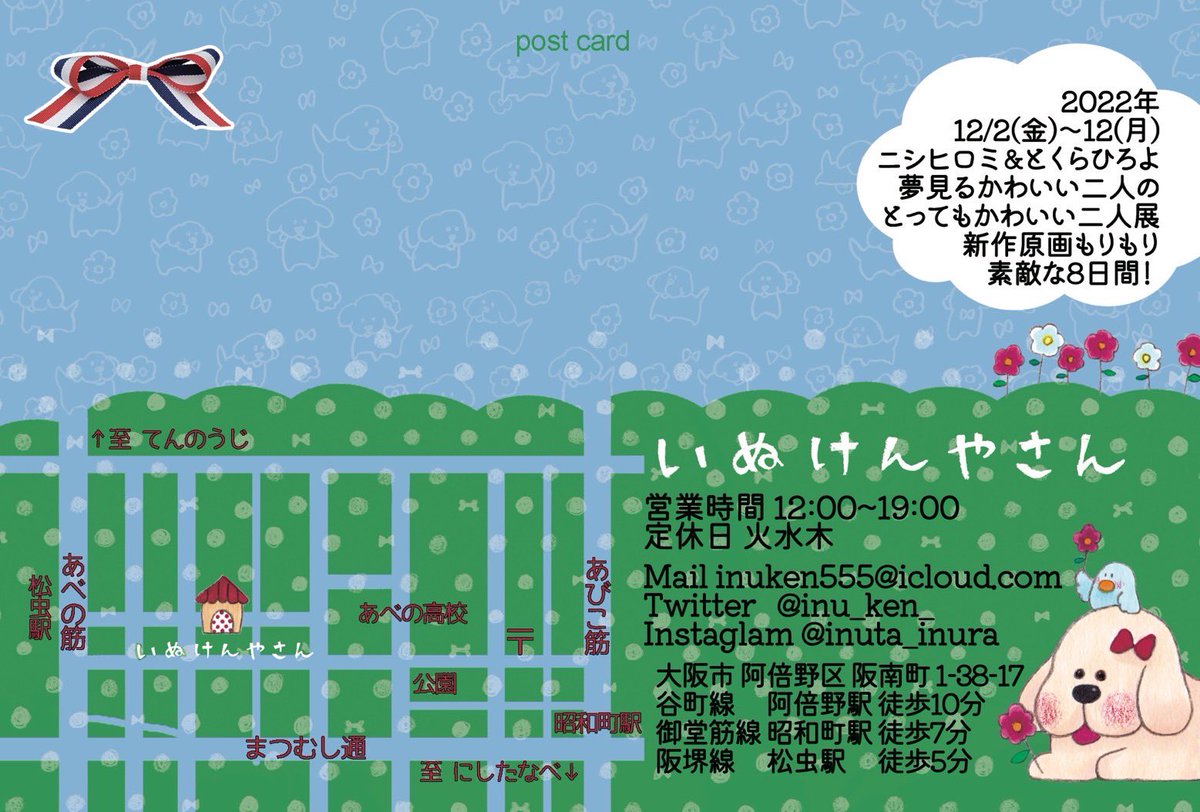 otome_sick's tweet photo. 【本日(12/2)午後12時から】

ニ人展『#夢見るあのこ 』
とくらひろよ(@sami_hiro )
ニシヒロミ(@otome_sick )

2022.12.2(金) - 12.12(月)
12:00-19:00
月金土日OPEN (火水木 定休)
at #いぬけんやさん(@inu_ken_ )
大阪市阿倍野区阪南町1-38-17

ぜひご高覧くださいませ🙇‍♀️ https://t.co/iBUwoyeDO6