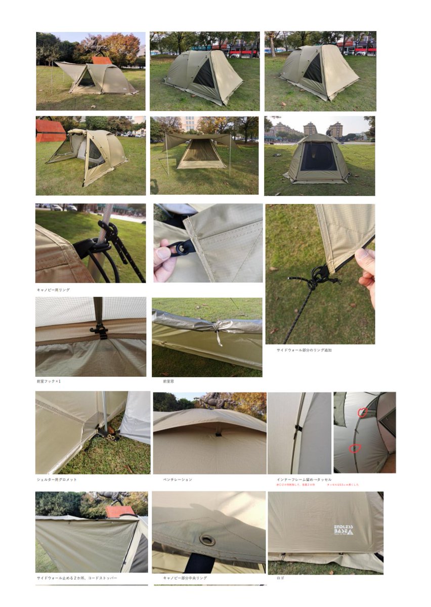 新品　ユウカズロウテント　バージョン2 ユウカズロウテントバージョン2進捗状況【2023 3/30時点