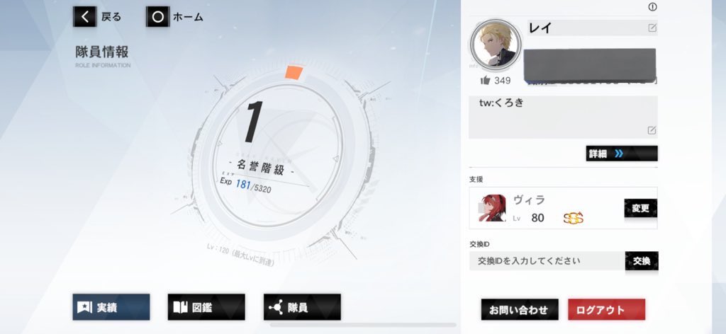 annindohutaberu's tweet photo. 2周年おめでとうございます！
この一年でレベル120到達•高難度ステージチャレンジ•英雄戦区連続維持ととても充実したゲームライフを過ごしております！３周年目もみんなでお祝いしたいです！今後もよろしくお願いします！！
 #パニグレ2周年 https://t.co/NipMbVWCTS