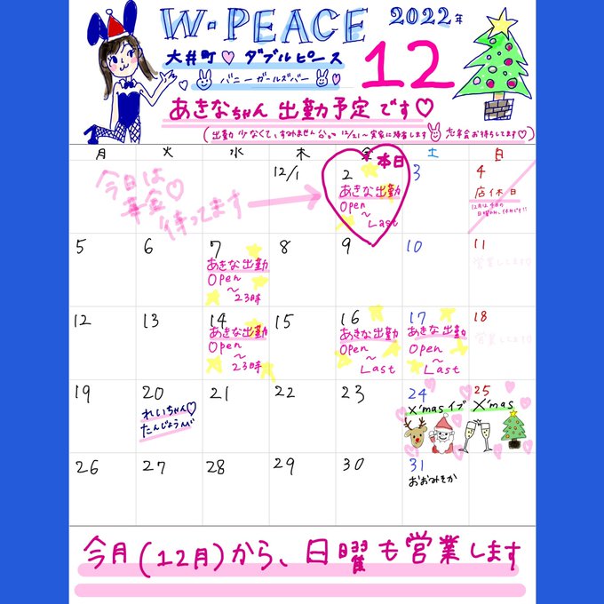 W-PEACE(ダブルピース)