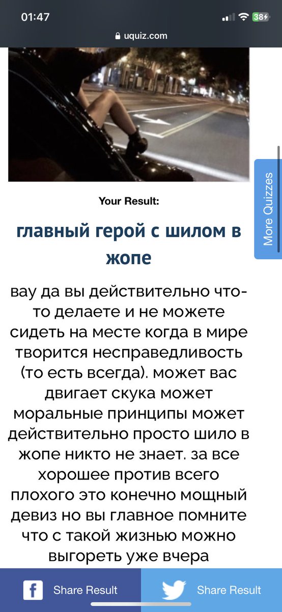 фэктс