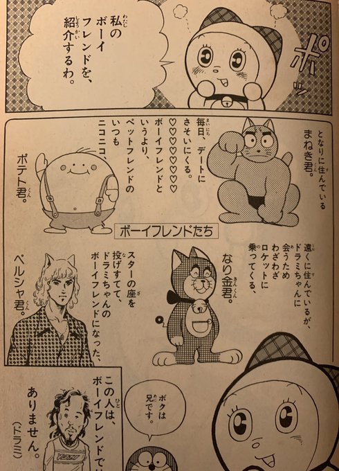 おはようございます。 今日はドラミちゃんの誕生日。 のび太の