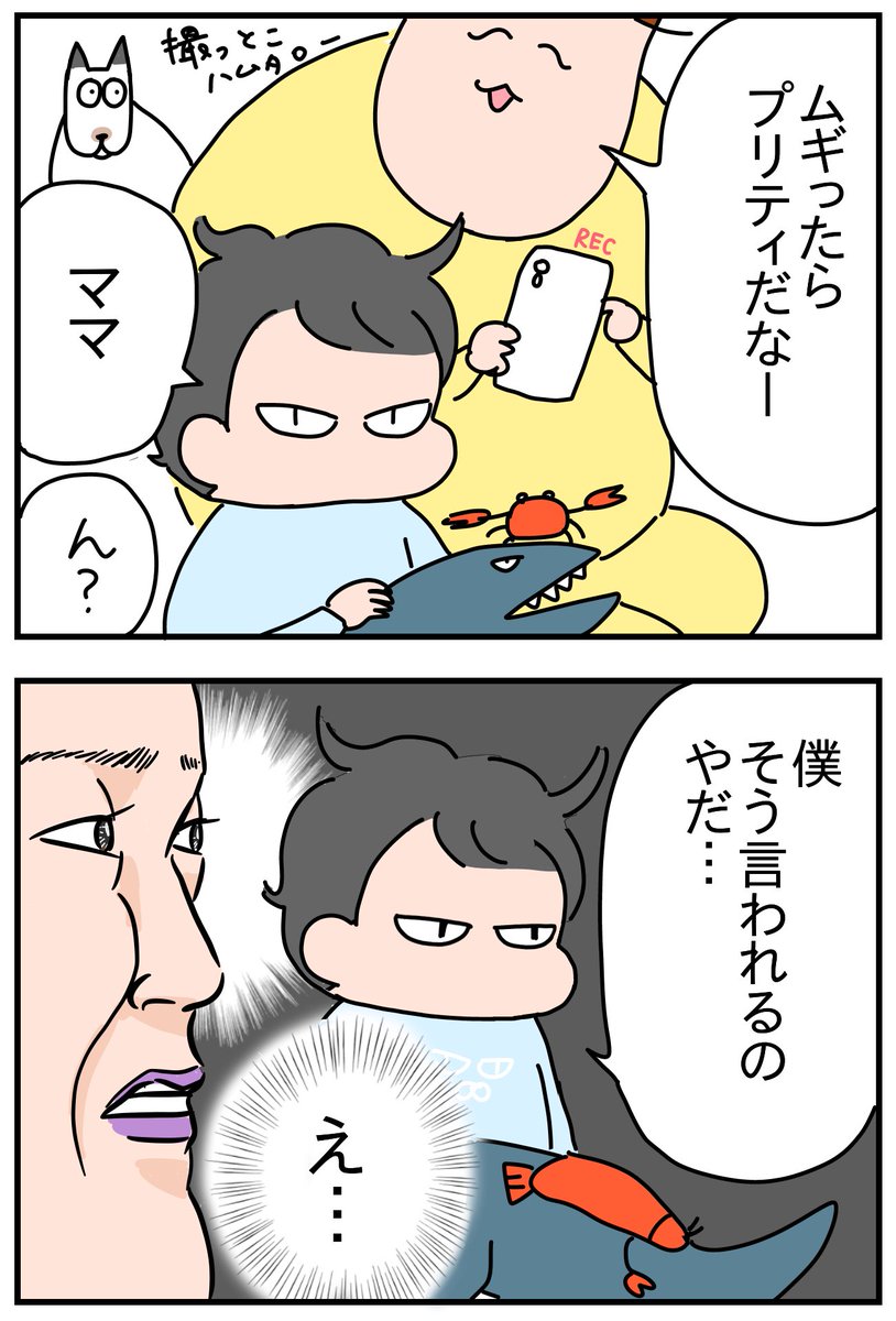 許しを得る  #6歳 