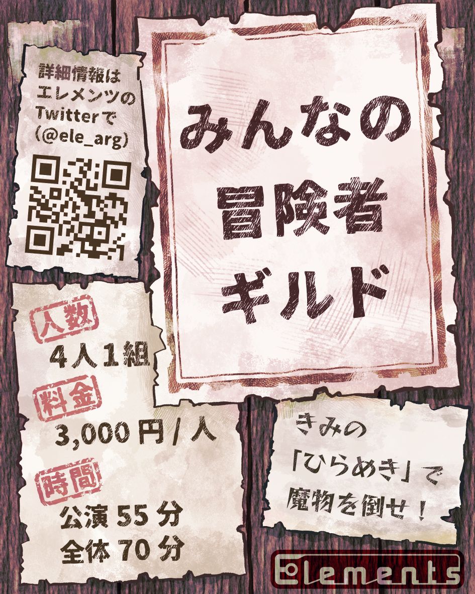 ele_arg's tweet photo. いよいよ明日に迫った #リドケ福岡04 、午後の回はすべて完売しました。ありがとうございます！
午前の回はまだまだ余裕あります。設計的には１人でも遊べるように作っていますが、できれば２人以上いた方が楽しいので、ぜひ！
開演10分前までTIGETで予約可能です。
#みんギル
https://t.co/Osa1R6Zkpg https://t.co/trJvIXIqry