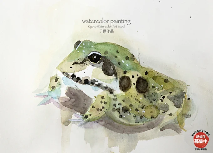 ジュニアクラス9歳男児。ネガティブシェイプからのカエル^ ^#Watercolor #スケッチ #水彩画 #淡彩略画 #透明水彩 #京都水彩画塾  #水彩画ワークショップ  #水彩画教室  #京都の絵画教室 