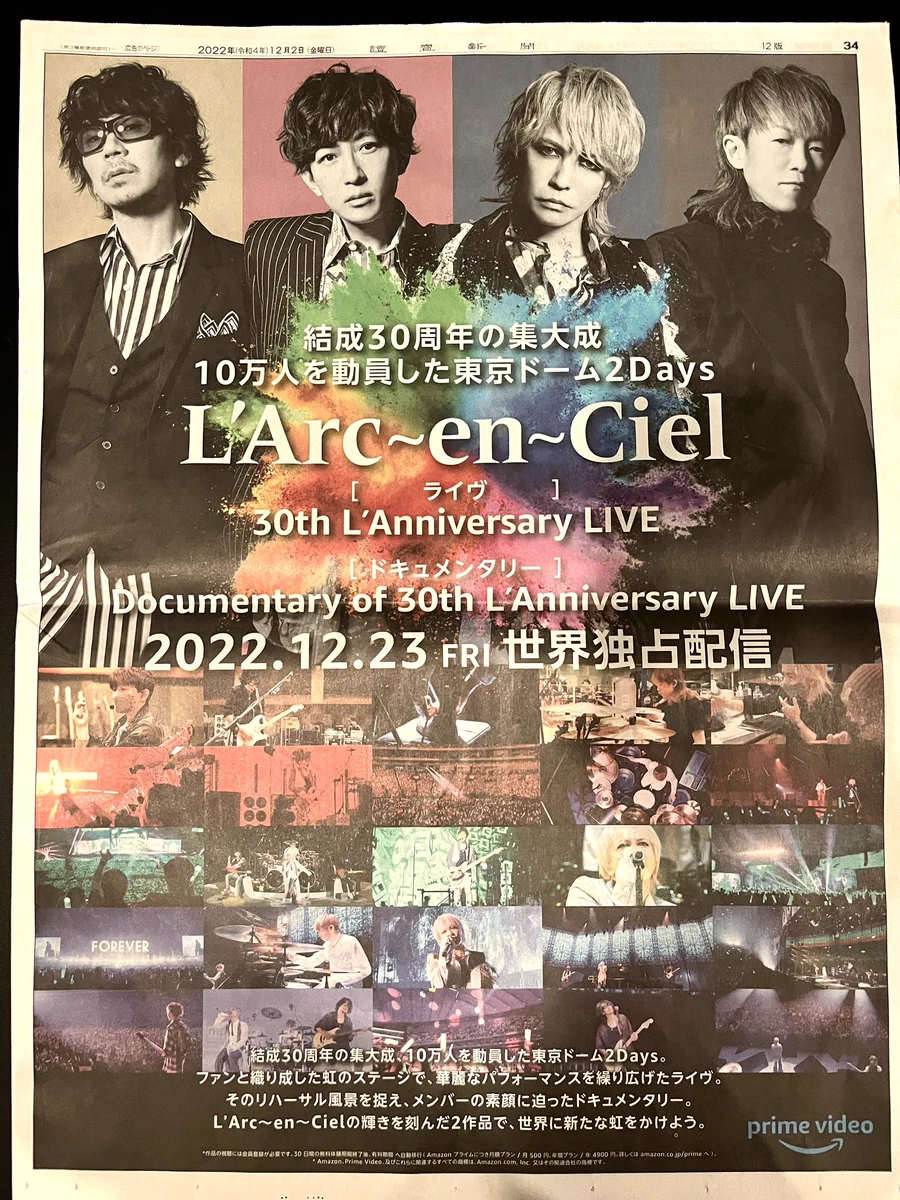 91.5.30 First LIVE 告知チラシ フライヤー ラルク L'Arc Fi7Z3PsVEAAAGtf?format=webp&