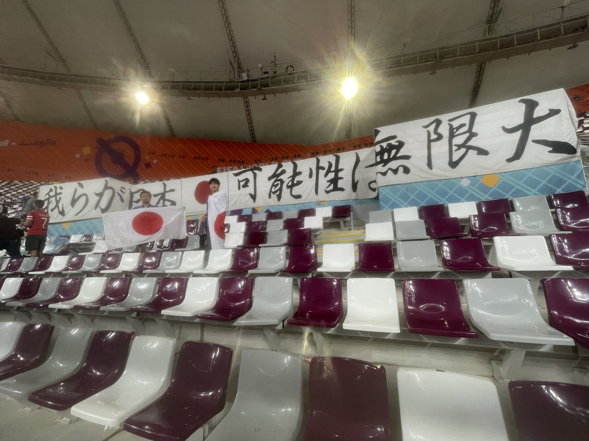 infinityShinkan's tweet photo. 日本代表やってくれました‼️
スペイン、ドイツ破って首位突破‼️
次も勝って見たことない景色見に行きましょう❗️
#我らが日本可能性は無限大
#ベスト16 #ワールドカップ #FIFAWorldCup #日本対スペイン #Japan  #サッカー日本代表 #サムライブルー #更なる高みへ 
#仲間募集 #メンバー募集 #一緒に応援 https://t.co/7j1NZ96ONv