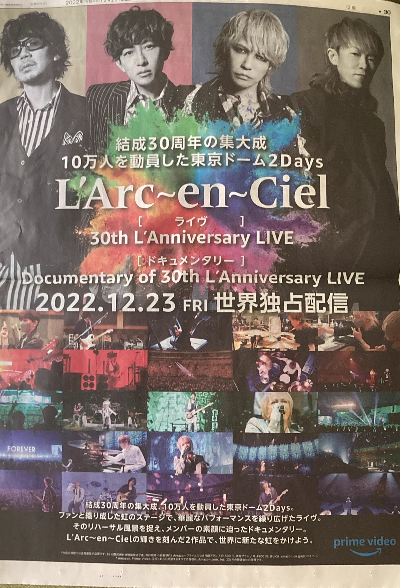 91.5.30 First LIVE 告知チラシ フライヤー ラルク L'Arc L'Arc-en-Ciel on X: 