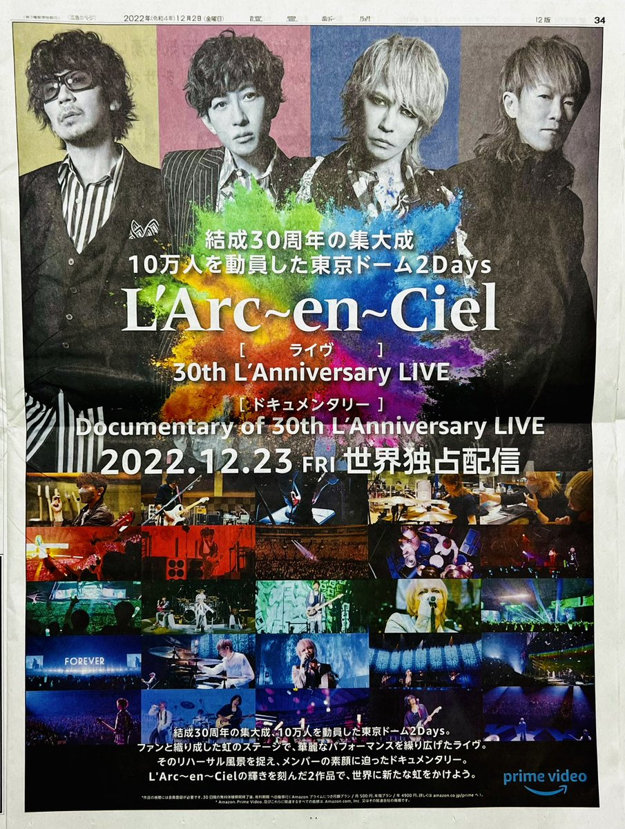 L'Arc-en-Ciel on X: 