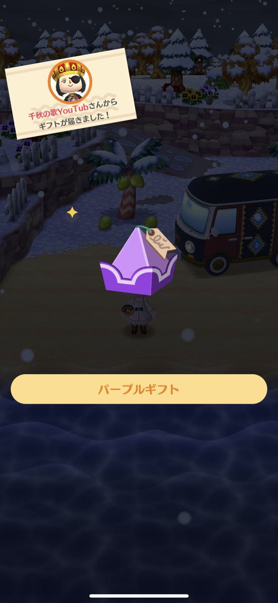 enendain1's tweet photo. 千秋ちゃんギフトありがとうございます
#どうぶつの森千秋 https://t.co/AbujZT9d8n