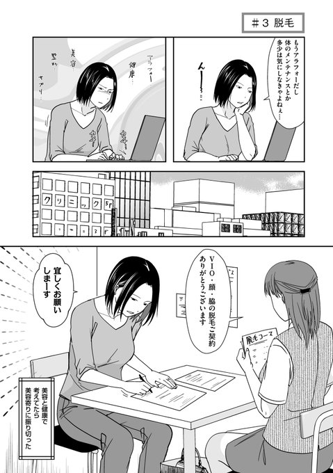 大きな声じゃ言えない漫画描いてるアラフォー人妻黒金さん #03/著:黒金さつき - comicクリベロンDUMA https://t.co/3ULVEC1Ajx 
エッセイ第三話公開されたよぉ!!脱毛だよぉ・・・ 