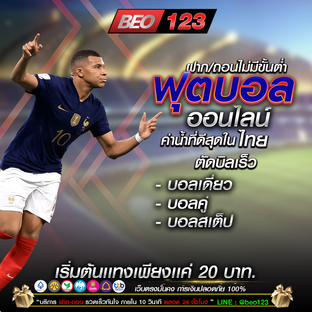 BKrairod's tweet photo. 🏆เว็บบอลBeo ⚽️ กีฬา ขั้นต่ำ 20 ฿
📢ฝากง่าย ถอนไว ไม่มีขั้นต่ำ
⚽️ ราคาบอลดีที่สุด จ่ายหนัก จัดเต็ม
👉สมัครฟรีที่นี่ 👉 https://t.co/k3FEPeB20r
#BEO123 #BEOGAMING #เว็บบอลBEO #บอลเต็ง #บอลเสต็ป #บอลโลก2022 #แทงบอลออนไลน์ #บอลยูฟ่า #เว็บตรง2022 #ฝากถอนขั้นต่ํา1บาท #ฝากถอนออโต้ https://t.co/DKJSnwlo5Q