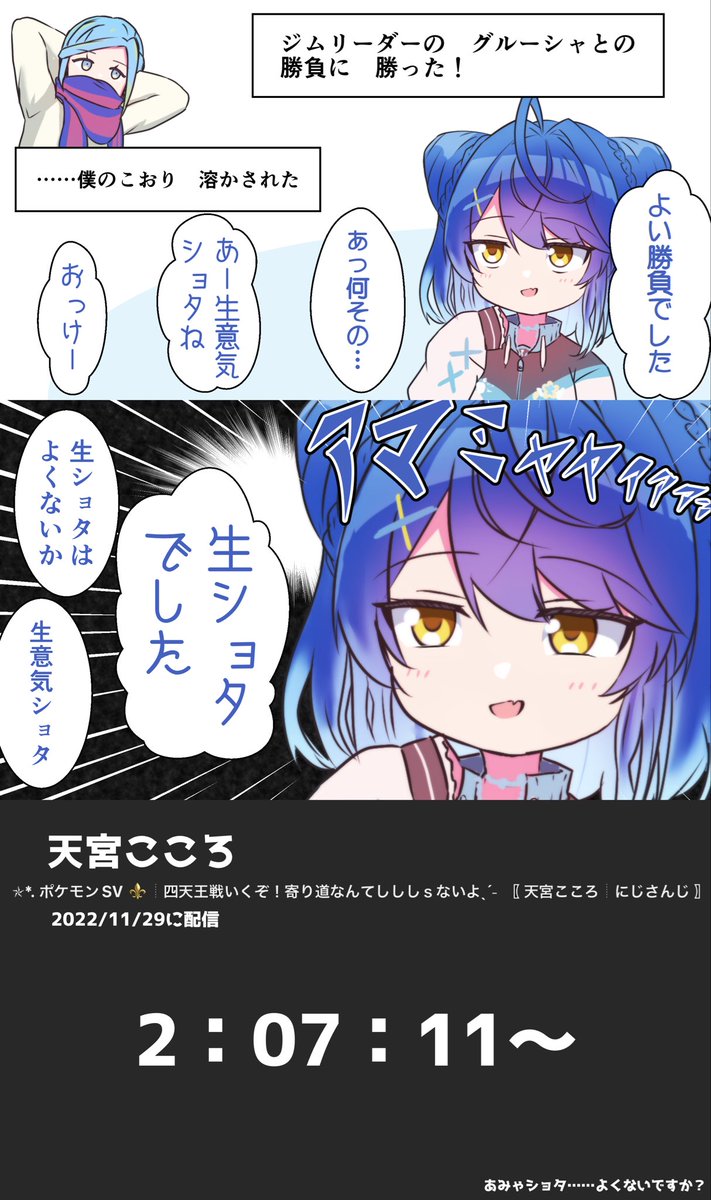 がぞみゃ 