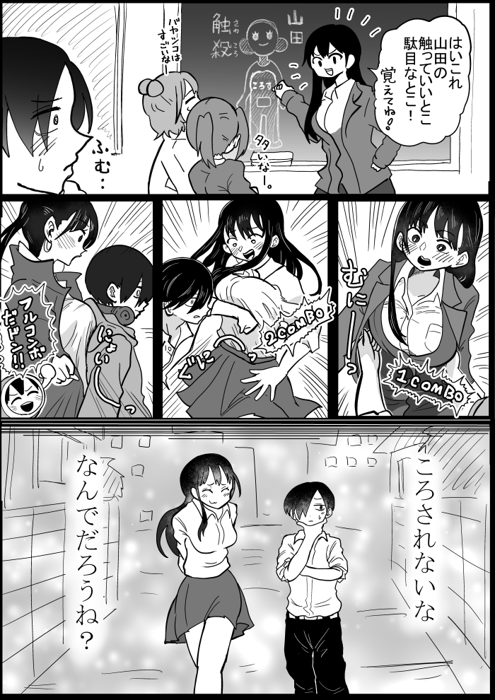 どこを触るかじゃない、誰が触るかなのだ
#僕ヤバ 