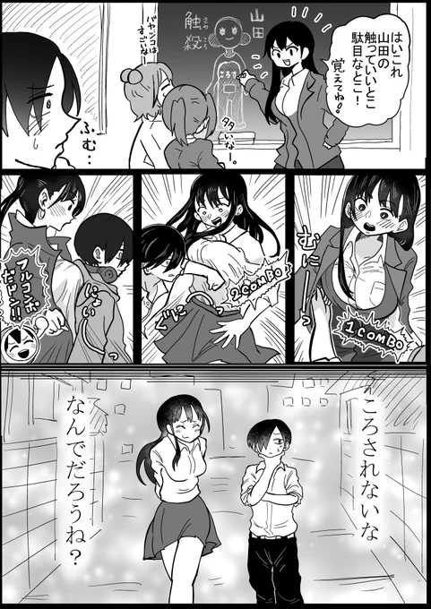 どこを触るかじゃない、誰が触るかなのだ
#僕ヤバ 