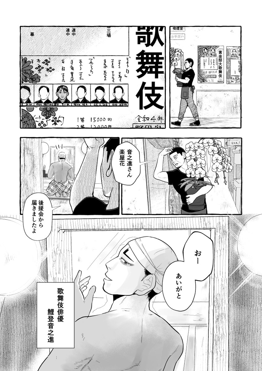 12/11月鯉新刊サンプル(まだ原稿途中です本当にやばい)
A5/36P/全年齢 謎パロ本(NOT転生)
説明ができないのでサンプルで察して頂けますとキエーイです。
出るか否かの瀬戸際です!!!!!!!!!