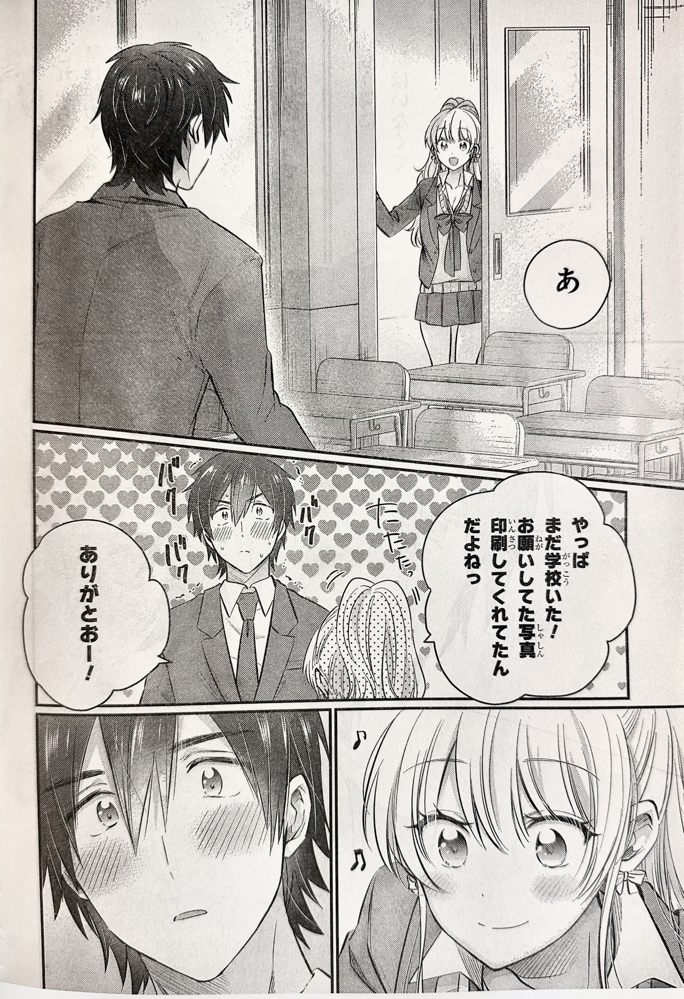 金丸祐基 ヤングエース1月号 本日発売です 夫婦以上 恋人未満 は 第56話を掲載して頂いてます 体育祭当日のお話はこの回まで それぞれ成長を抱いて ブレザー着用の季節になりました ふうこい通信もカラー掲載 最新9巻とあわせて よろしく