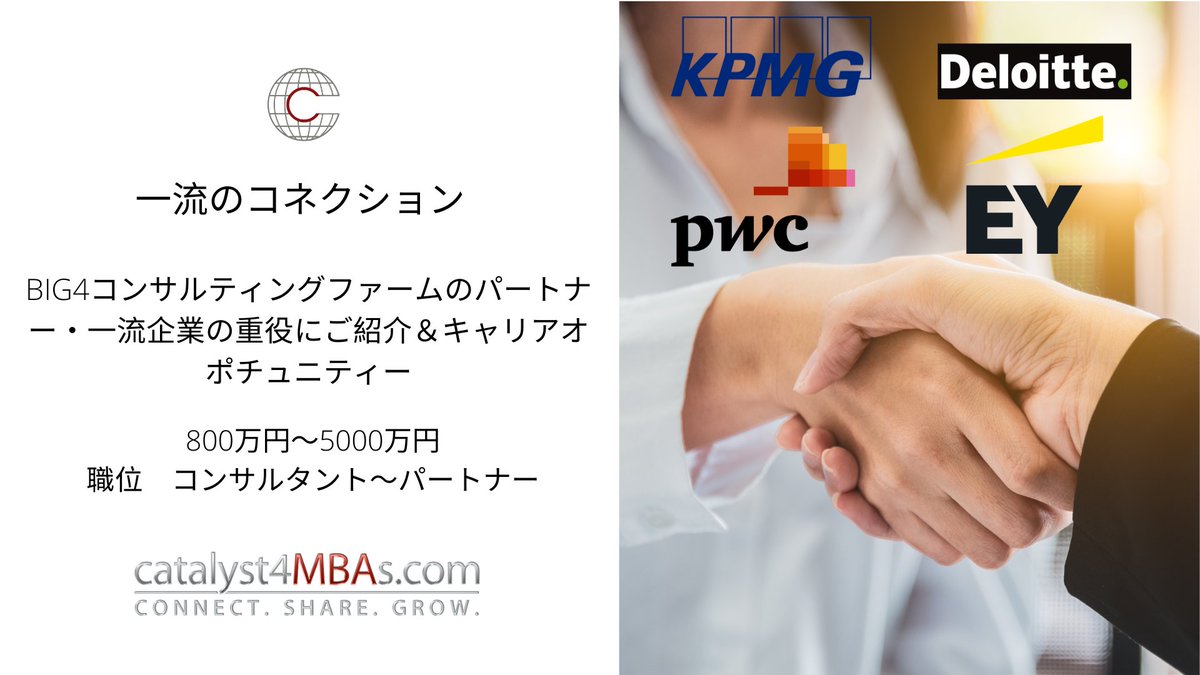 MBAnetworking's tweet photo. #CONNECT #SHARE #GROW

REGISTER NOW
https://t.co/ucCzmIt5rn

If you want to stay up to date on the latest big4 consulting opportunities stay with us, follow our Page.

#big4jobs #ey #pwc #kpmg #deloitte #JobChanging #SuccessTips #転職 #成功 #コンサル #Opportunity #Fortune500 https://t.co/wIkYvCHPWh
