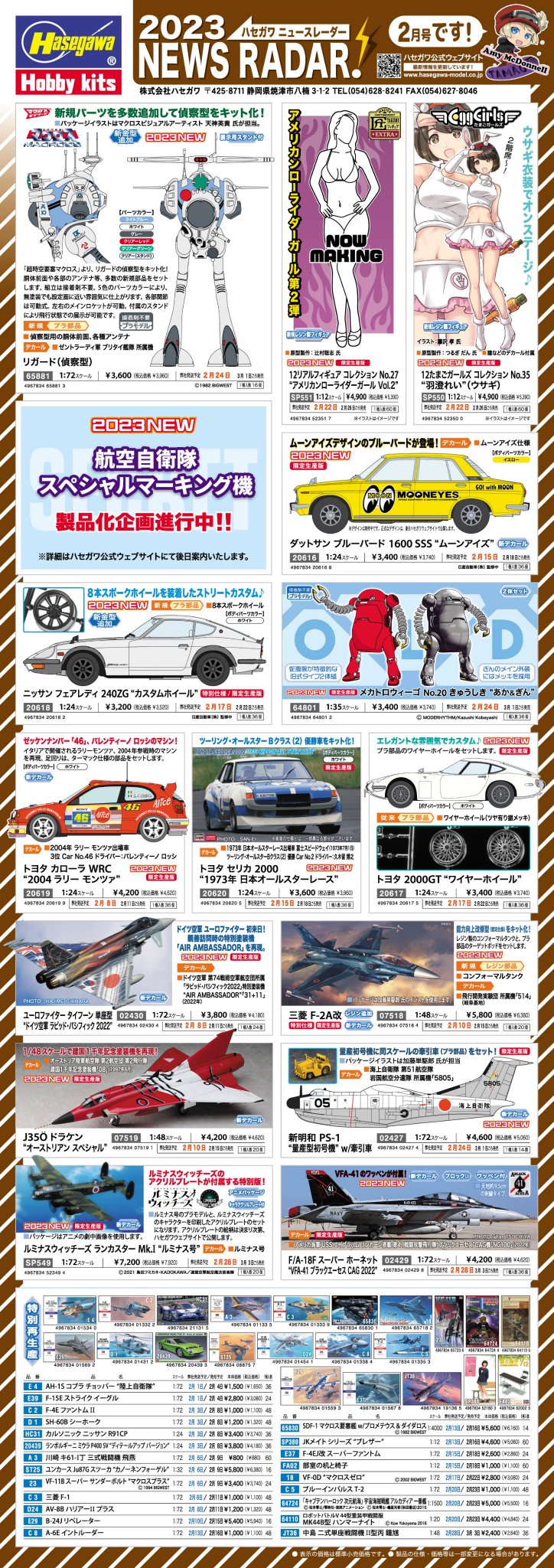 ハセガワ on X: 