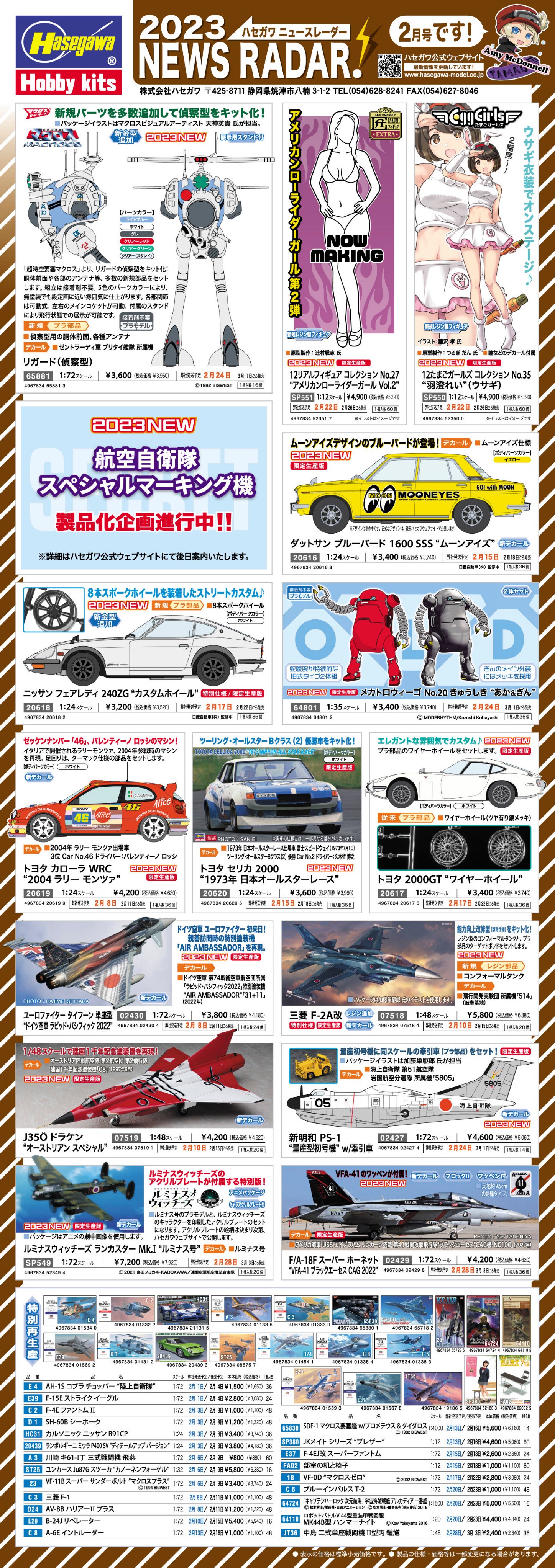 ハセガワ on X: 