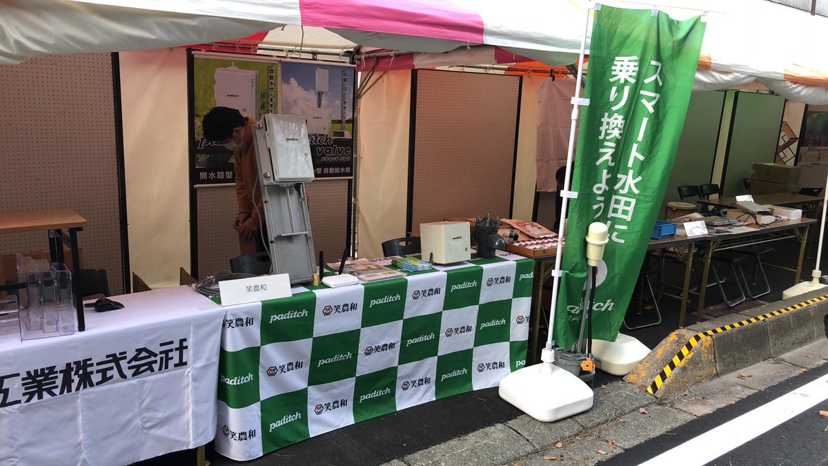 EnowaP's tweet photo. サッカー勝利おめでとうございます⚽

本日は「米・食味分析鑑定 コンクール国際大会in小諸
」です。

長野は2度ほど⛄寒さに負けずに頑張ります💪
暖かくしてお出かけくださいね🚙

#長野県
#小諸
#米・食味分析鑑定コンクール
#国際大会
#paditch https://t.co/U4G5X5HTCq