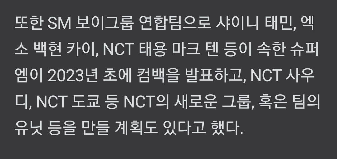dyonigiri's tweet photo. According to this, SuperM is planning to do a comeback in early 2023 with their members SHINee Taemin, EXO #BAEKHYUN and #KAI, NCT Taeyeong, Mark, and Ten

https://t.co/IAxGGiSbA6 https://t.co/kMD1ymaEbj