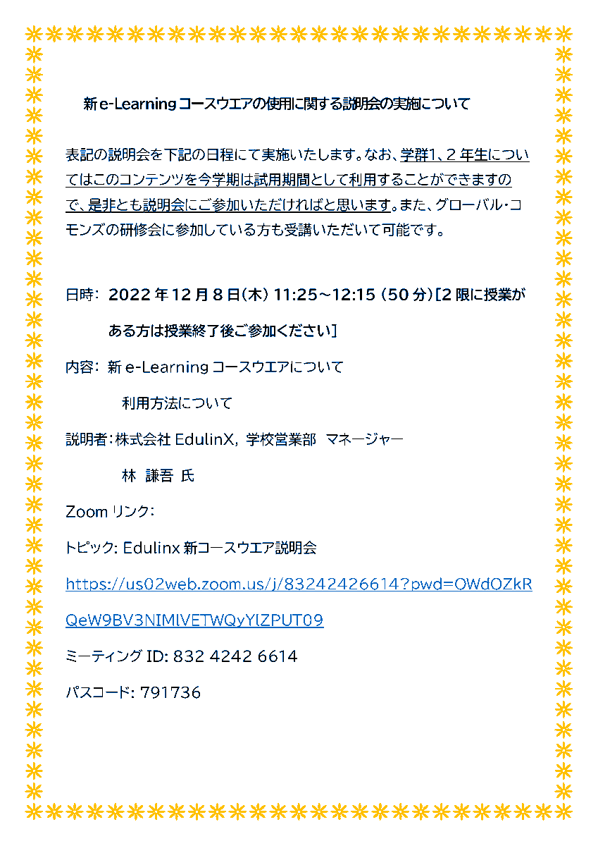 MCegloc's tweet photo. /
e-Learningコースウエアの更新および説明会のお知らせ
\
現在運用しております #ALCNetAcademyNext は令和5年2月末日をもって終了し、
新たにEdulinx社の #Reallyenglish が導入されます。
この新しいコースウエアに関する説明会がオンラインにて開催されますので、皆様、ぜひご参加ください。 https://t.co/0vaL8ieNLW