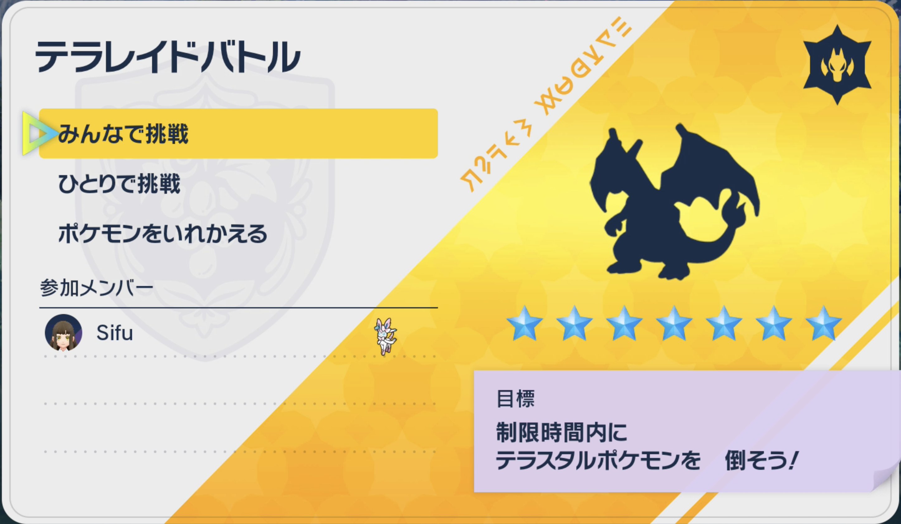 ポケモンsv情報 Sifu最新作スカーレット バイオレット Sifu Pokepress Twitter