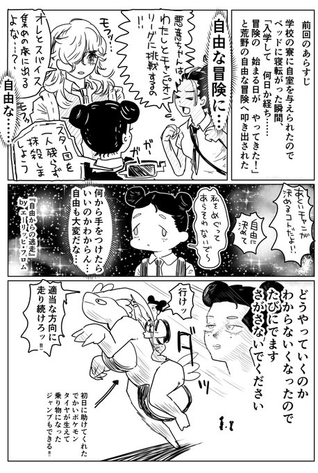 ãã±ã¢ã³æ¥èš4æ¥ç®ãã€ãã«åã®ãã±ã¢ã³ã²ãã!!!! ãããŠåŸ
æã®é²å!!