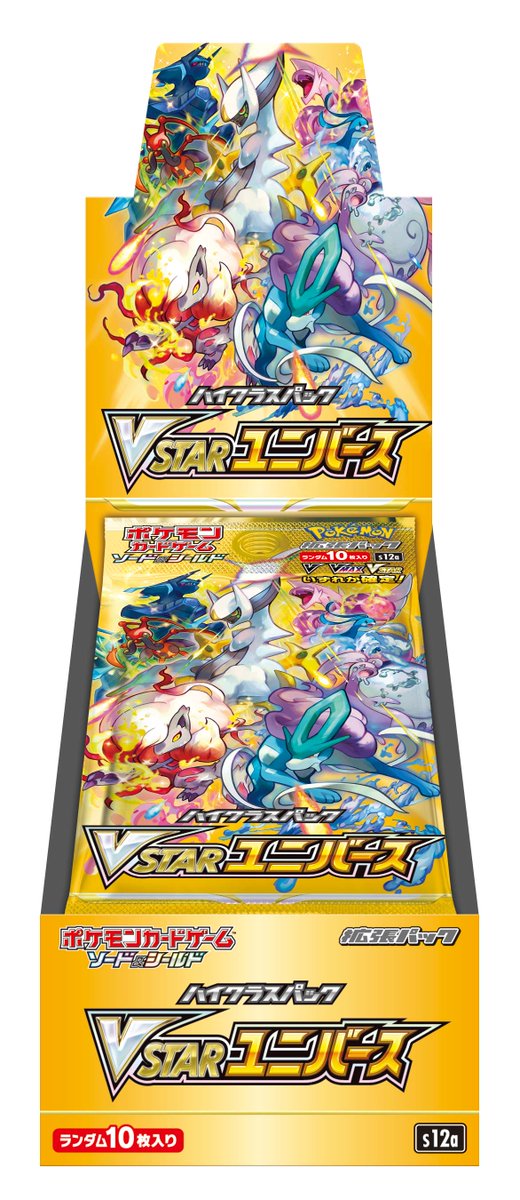 ハレツー通販】 最新BOX！ 『VSTARユニバース』 通販サイトにて販売