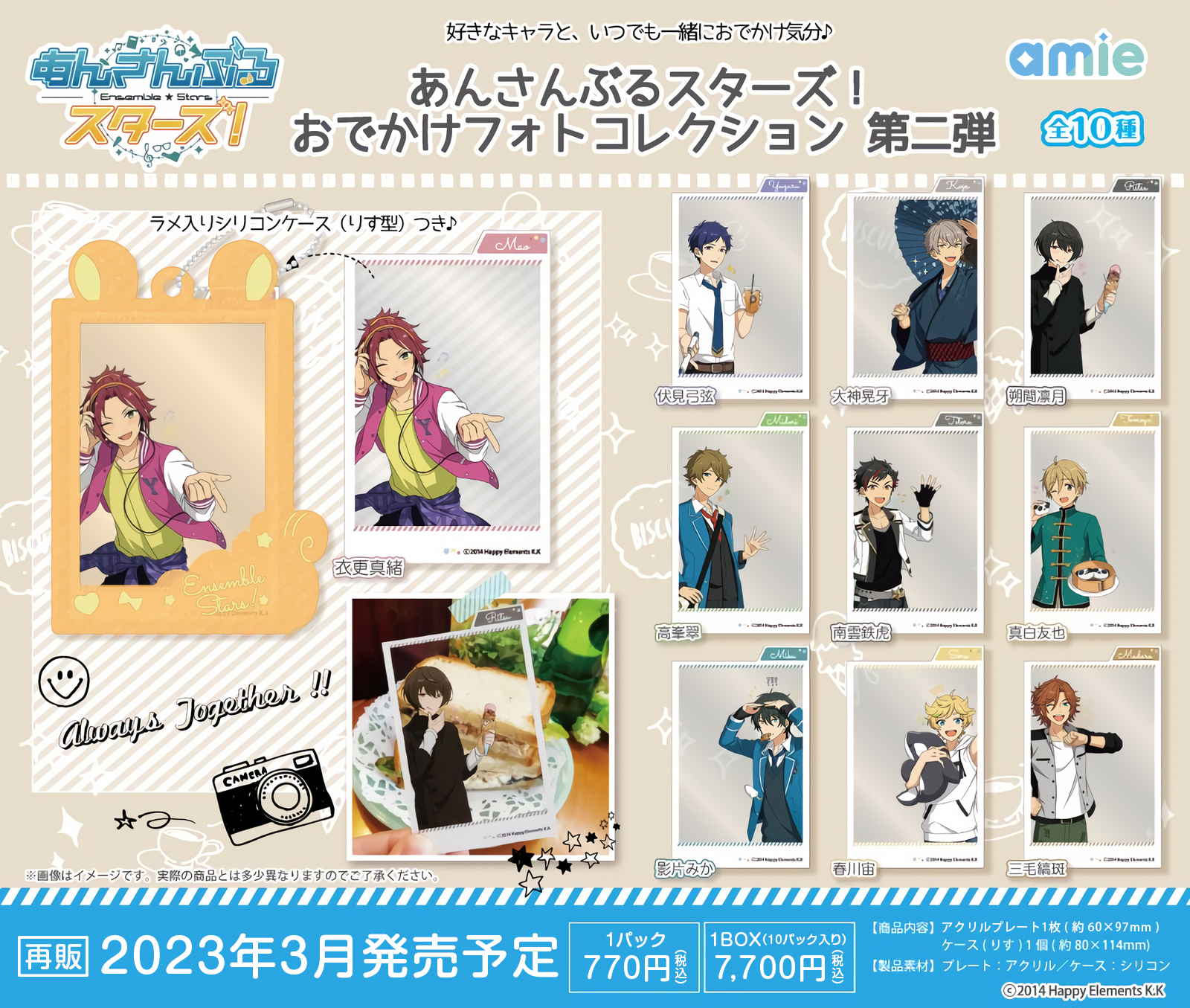 Amazon.co.jp: 【あんスタ フォトコレクション ボックス