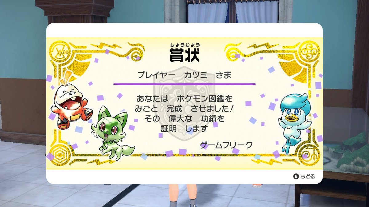 Pokedex completa! #PokemonScarletViolet #NintendoSwitch