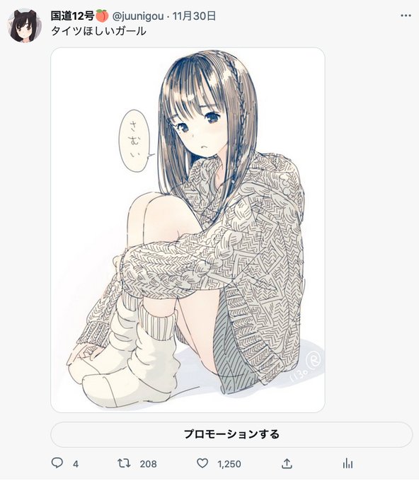 1250❤︎いったし
タイツ穿かせてあげるわ 