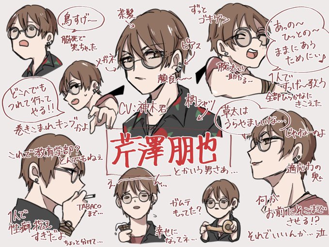 例の芹澤朋也とかいう男観てきた!
⚠️すずめの戸締まり内容含む(うろ覚えだしほぼない) 