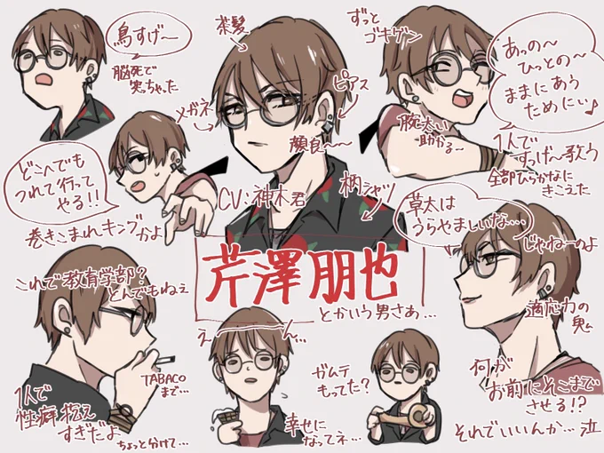 例の芹澤朋也とかいう男観てきた!
⚠️すずめの戸締まり内容含む(うろ覚えだしほぼない) 
