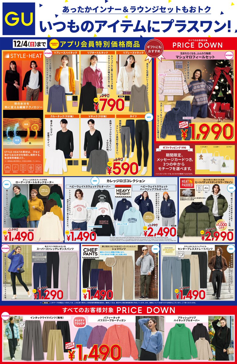 ⭐︎新品⭐︎非売品　三菱コラボ記念　ラグビー　オールブラックス　横断幕　タペストリー GU（ジーユー） on X