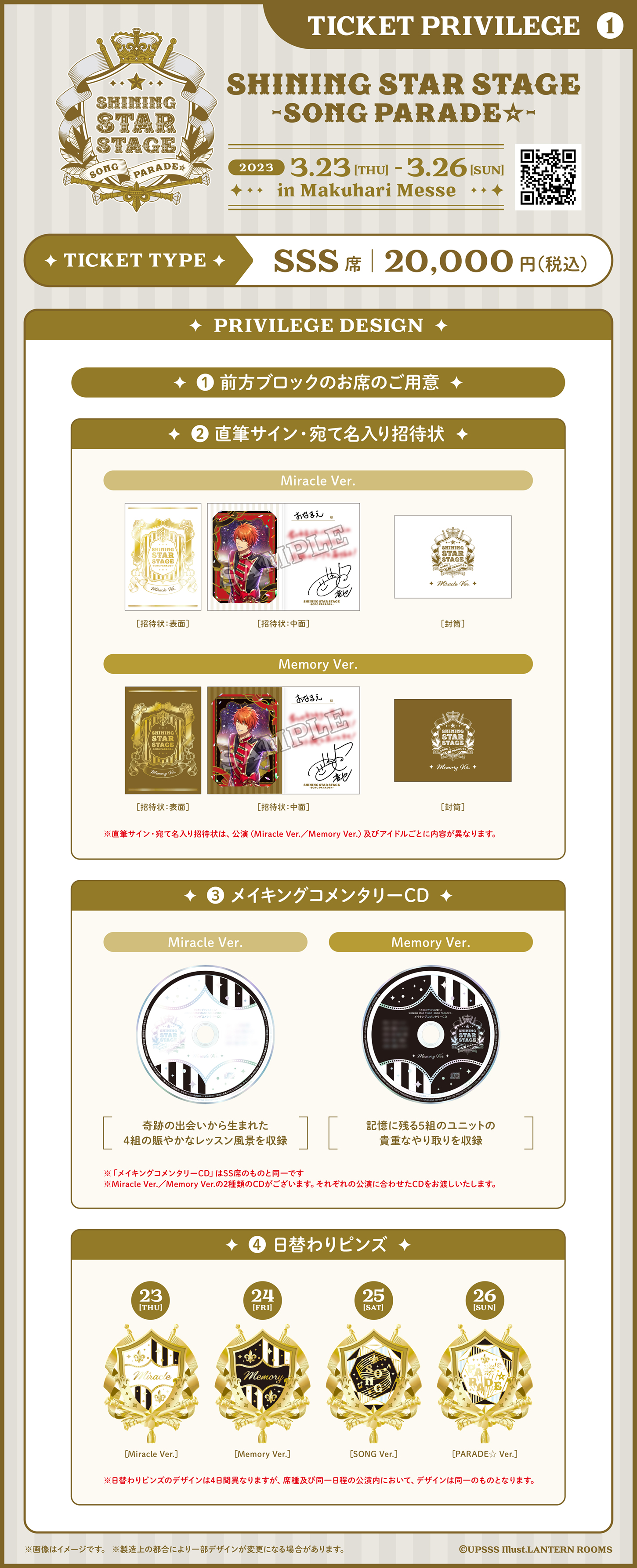 うたの☆プリンスさまっ♪ ALL STAR STAGE」公式 على X